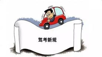 駕考新規(guī)10月1日實(shí)施 學(xué)時(shí)不足成約考瓶頸，學(xué)員與駕校如何應(yīng)對(duì)